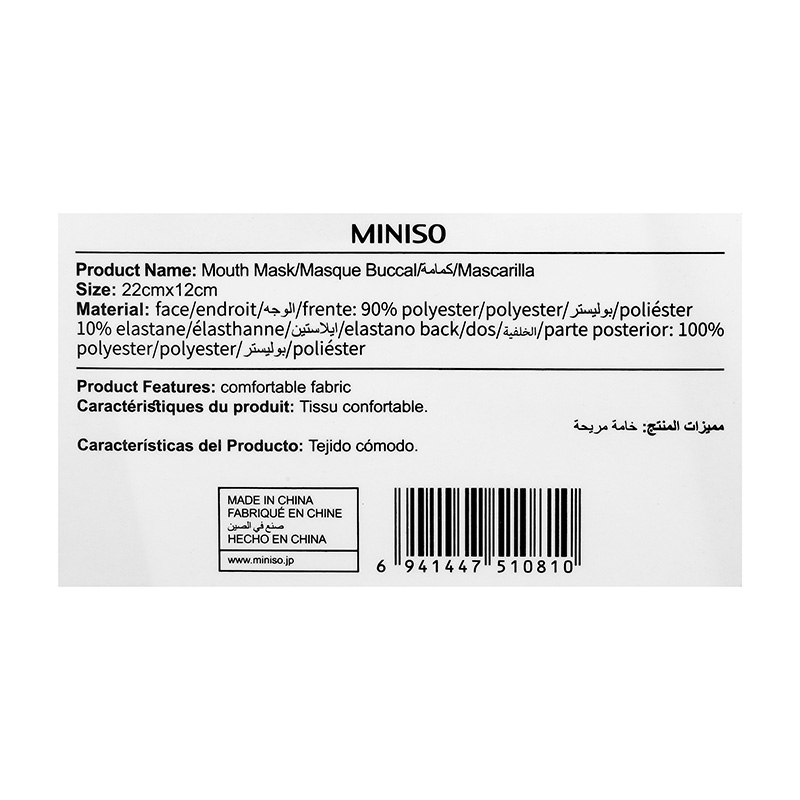 Classic Mouth Mask Black